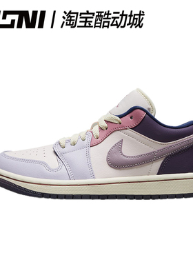 Air Jordan 1 Low AJ1运动潮流复古粉紫色彩蛋复活节篮球鞋