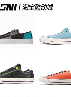 Converse匡威 1970s三星标黄高白高黑高低帆布鞋162050C 162054C