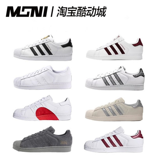 清仓Adidas三叶草Superstar金标纯白贝壳头运动板鞋C77124 D97999