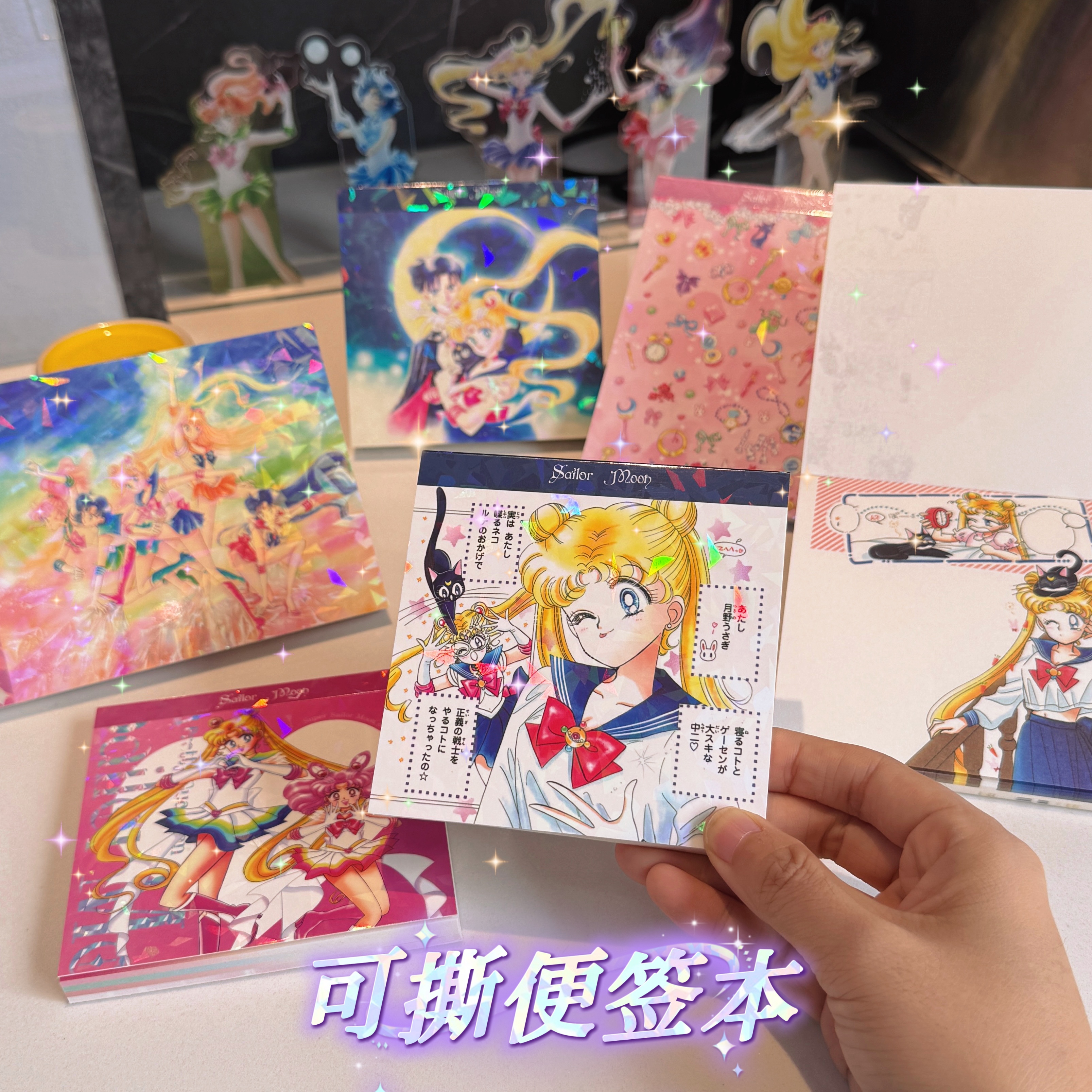 美少女战士可撕便签本无粘性学生手账留言记录日常随身小本