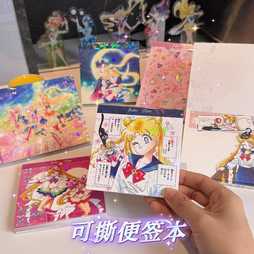 美少女战士可撕便签本无粘性学生手账留言记录日常随身小本