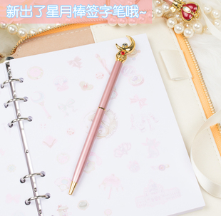 美少女战士星月棒变身圆珠笔全金属笔身少女心魔法笔月亮学生写字