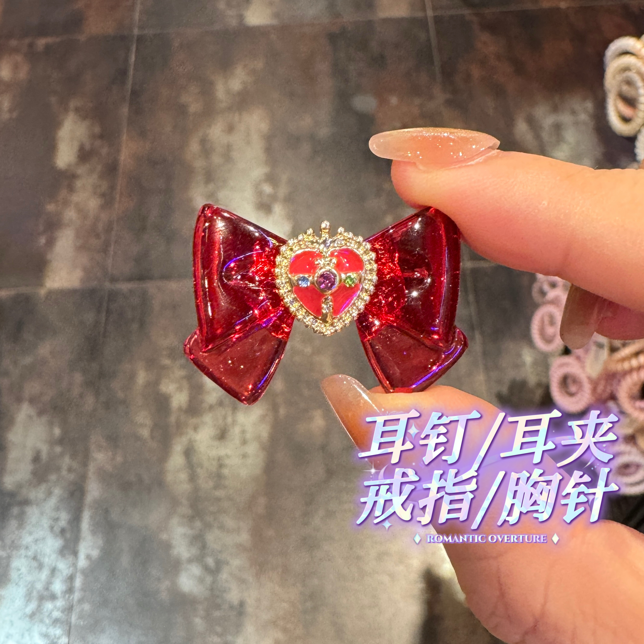 Liquem风格美少女战士蝴蝶结宇宙之心胸针领结变身器耳钉耳夹戒指