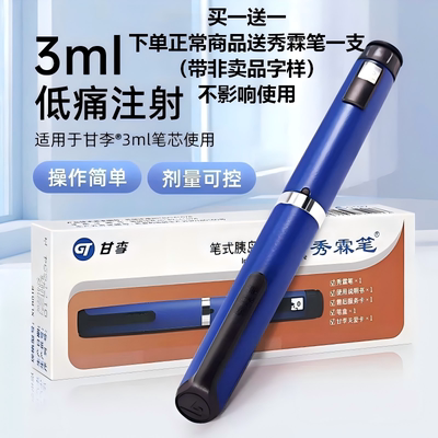 下单送秀霖笔一支（带非卖品字样