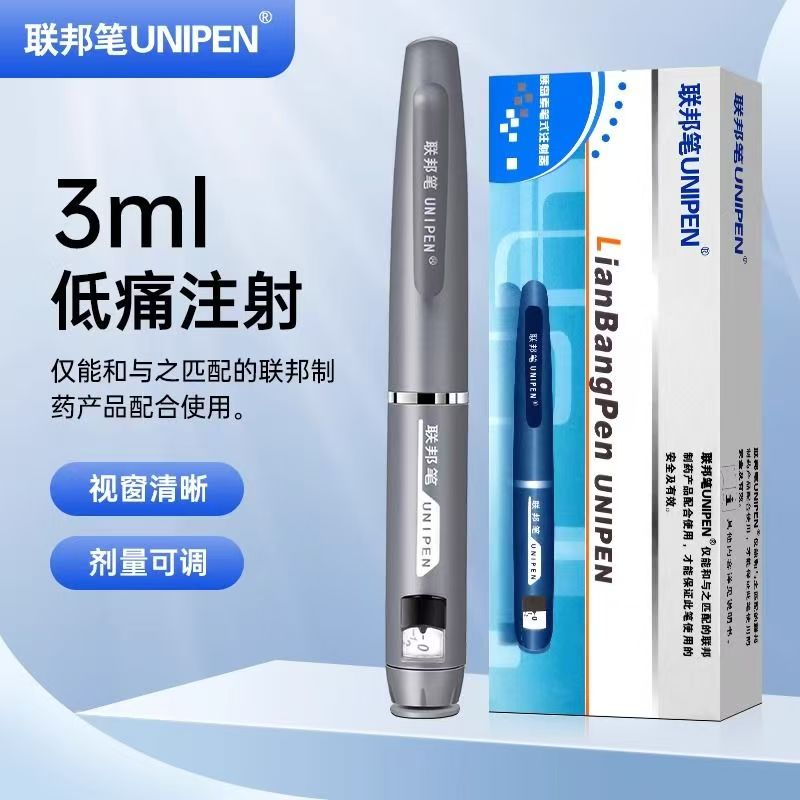 正品联邦笔适合优思灵胰岛素