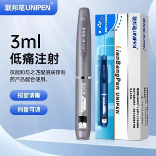 注射器优思灵优乐灵笔芯胰岛素注射笔 联邦胰岛素笔式 正品 联邦笔