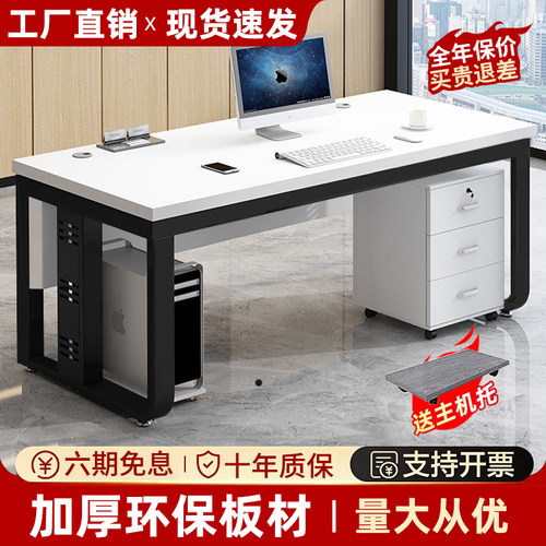 办公桌简约现代电脑桌办公室1.4米商用老板桌子单人职员桌椅组合