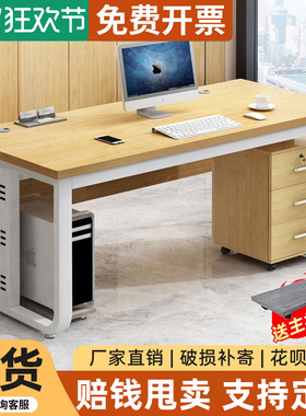 电脑桌台式简约现代老板办公桌子职员工位桌椅组合家用书桌单人桌
