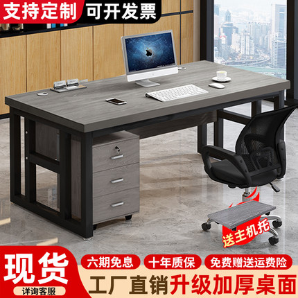台式办公电脑桌简约现代职员桌 老板桌组合家用单人员工位办公桌