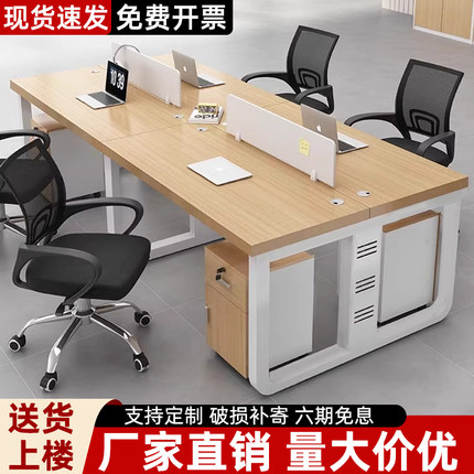 职员桌办公桌椅简约现代4/6人工位卡座隔断财务员工电脑桌工作台