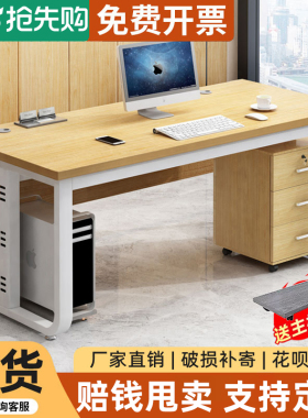 电脑桌台式简约现代老板办公桌子职员工位桌椅组合家用书桌单人桌