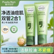 植物妈妈青少年洗面奶控油祛痘洁面乳男孩少女去黑头12岁以上青