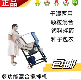 养殖场不锈钢饲料搅拌机颗粒塑料混合种子包衣化肥干湿两用拌料机