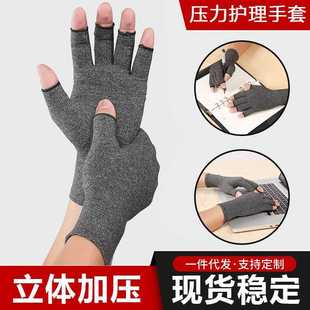 亚马逊复健训练关节压力手套室内运动加压半指透气保健护理手套