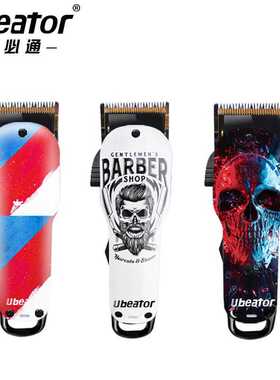 一件代发ubeator理发店造型专用涂鸦油头复古电推剪发廊理发器