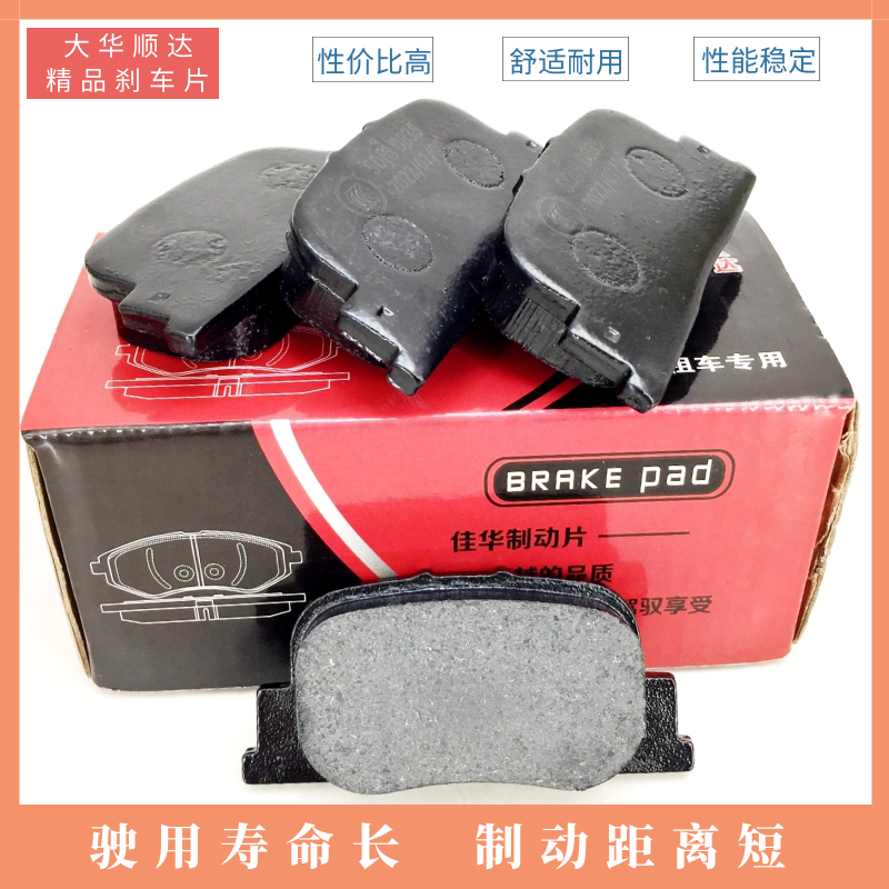 一汽丰田 普锐斯1.5L 后轮刹车片 出租车耐磨配方 原厂品质 包邮