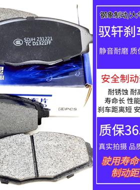 易咖X5鸿日S1proU8金彭D70S7V8新特DEV1 前轮刹车片 原厂品质包邮