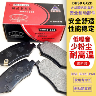 适用于森雅R7森雅R7C后轮刹车碟片 原厂品质 出租车同款耐磨配方