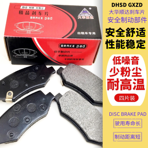 适用于宝骏730后轮刹车碟片
