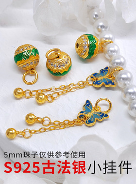 S925银镀金蝴蝶小滴溜滴流苏千里江山小吊坠手串项链编绳配件