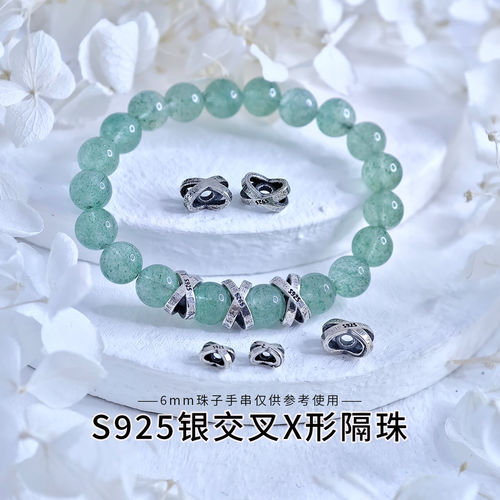 S925银交叉X形隔珠手串手链配件编绳珠子银饰隔珠