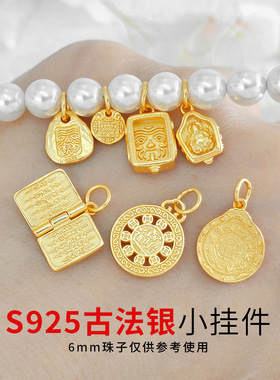 S925银镀古法镀金扎基拉姆吊坠DIY手链挂坠文玩银配件经书吊坠
