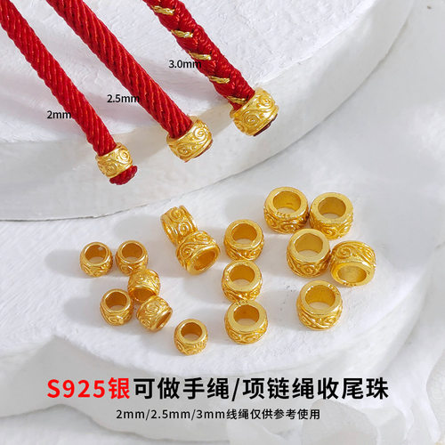 S925银镀金如意隔珠散珠串珠DIY手链手串桶珠隔珠配饰配件