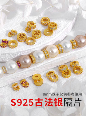 S925古法银镀金镶锆石隔珠车轮珠金钱隔片手工diy手链手串材料