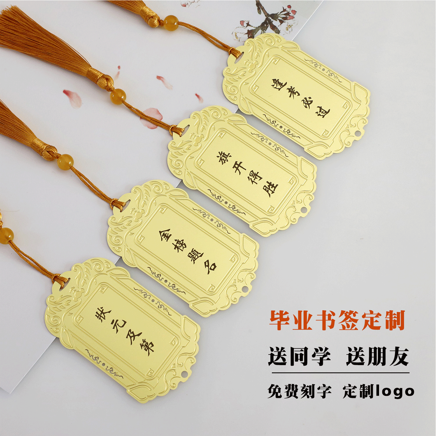 状元及第文创励志礼品金榜题名书签考试考研成功上岸毕业精致礼物