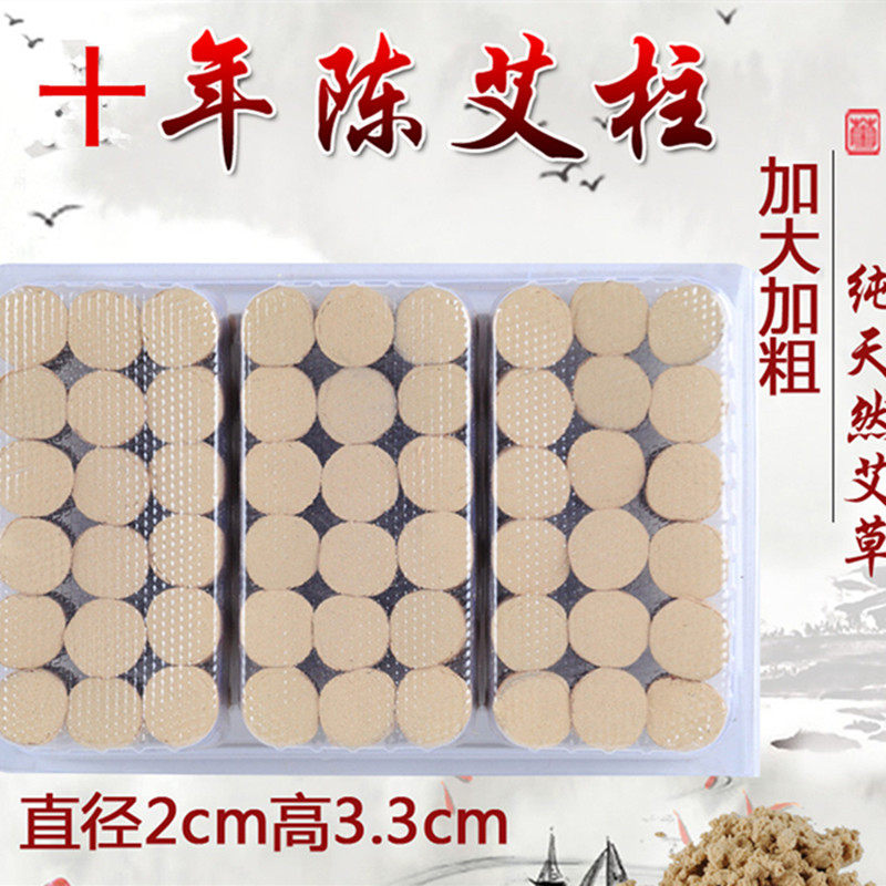 包邮加大加粗手工艾柱十年陈50比1金艾柱蕲艾段艾草柱艾叶短艾条