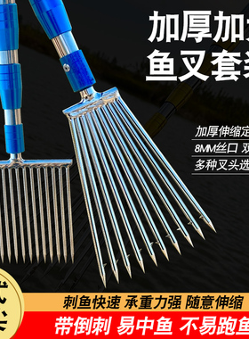 龙虾泥鳅鳝鱼叉不锈钢头鱼叉头黄鳝叉赶海螃蟹伸缩杆渔叉鱼插鱼叉
