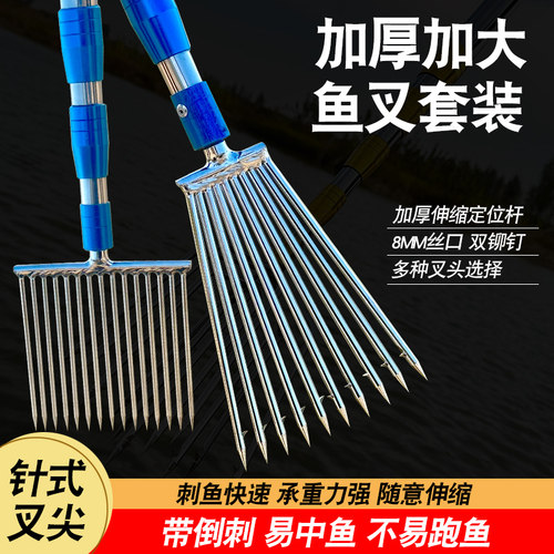 龙虾泥鳅鳝鱼叉不锈钢头鱼叉头黄鳝叉赶海螃蟹伸缩杆渔叉鱼插鱼叉