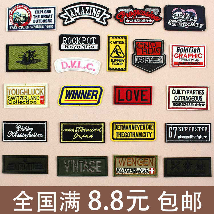 长条小号英文字母布贴补丁贴diy个性装补修饰牛仔裤外套破洞贴花