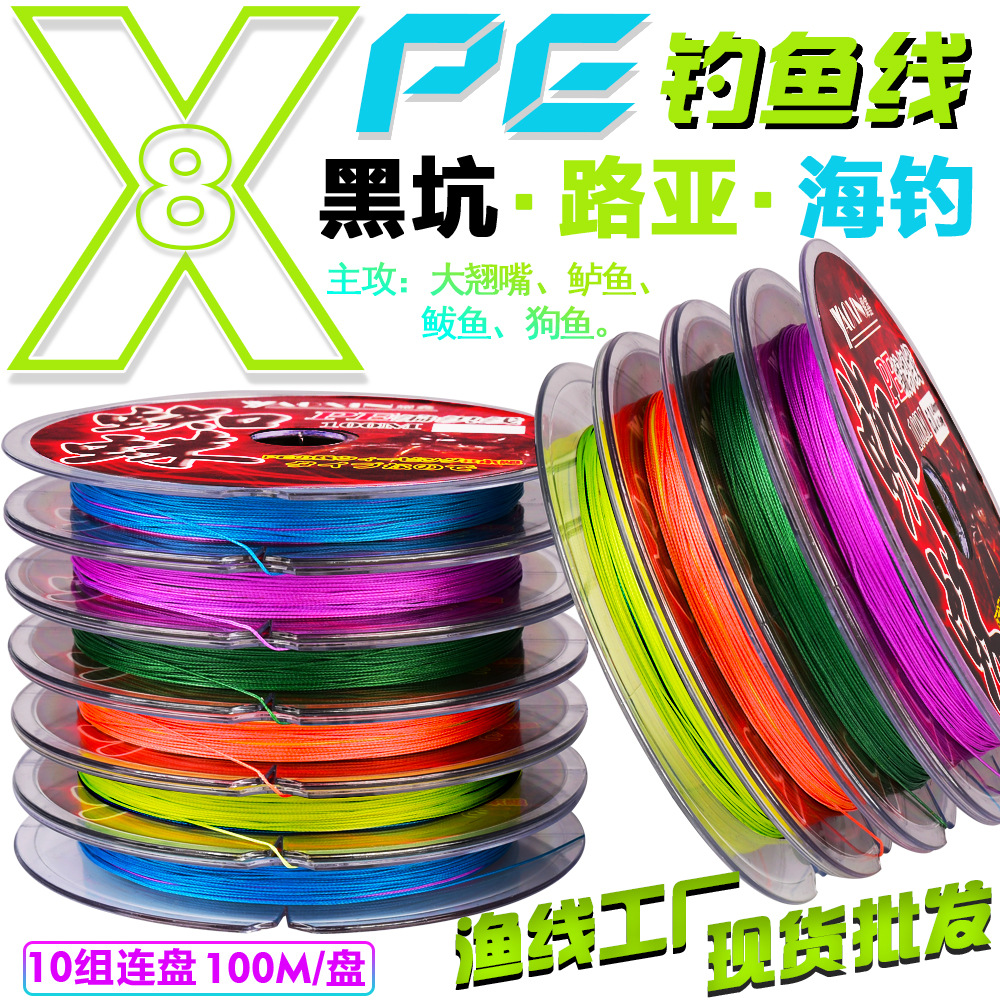 穗子八8编大力马线PE渔线荷兰原丝路亚编织钓鱼线100米五彩主线