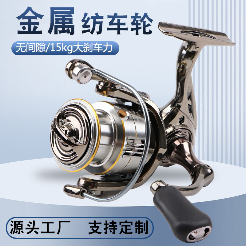 穗子科诺拉渔轮金属纺车轮远抛鱼线轮路亚纺车轮海竿轮瞄鱼轮渔线
