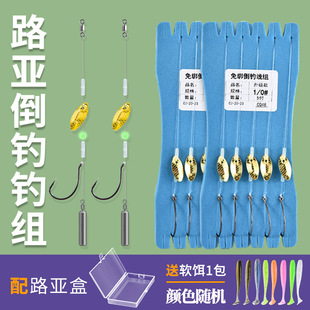 穗子路亚倒钓钓组倒钓铅倒掉线组德州钓组泥鳅钩套装手工绑好成品