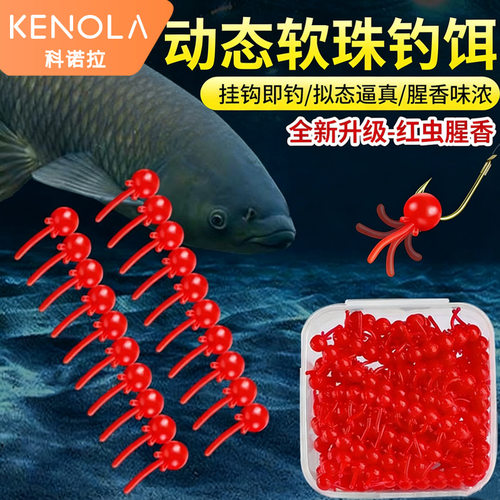 穗子动态软珠逗钓带巴软珠钓鱼浮珠反底钓路亚拖钓鲫鱼鲤鱼仿生
