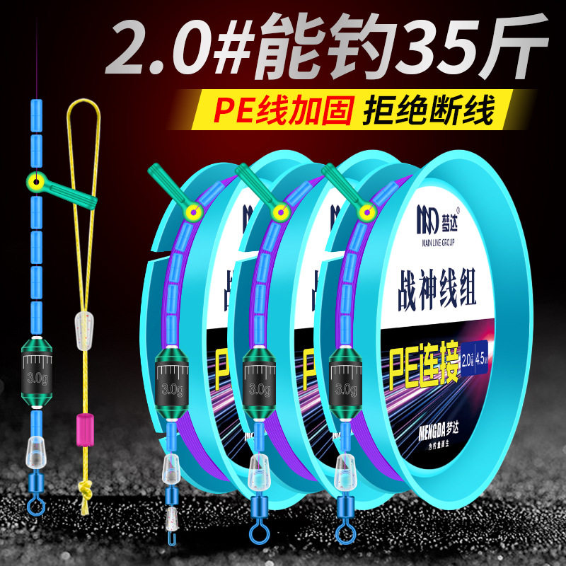 阿穗战神线组主线组成品大物主线组绑好鱼线套装全套台钓鱼高端