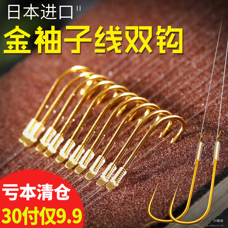 穗子清仓处理金袖绑好子线双钩成品套装无倒刺鲫鱼钩全套有刺钓鱼