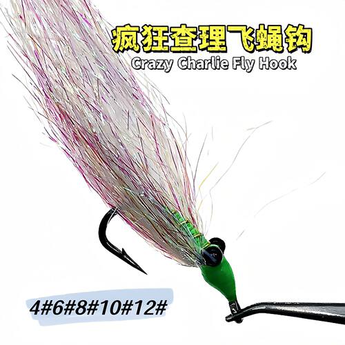 阿穗疯狂查理飞蝇钩 Crazy Charlie飞钓鱼饵微物路亚拟饵跨境飞蝇
