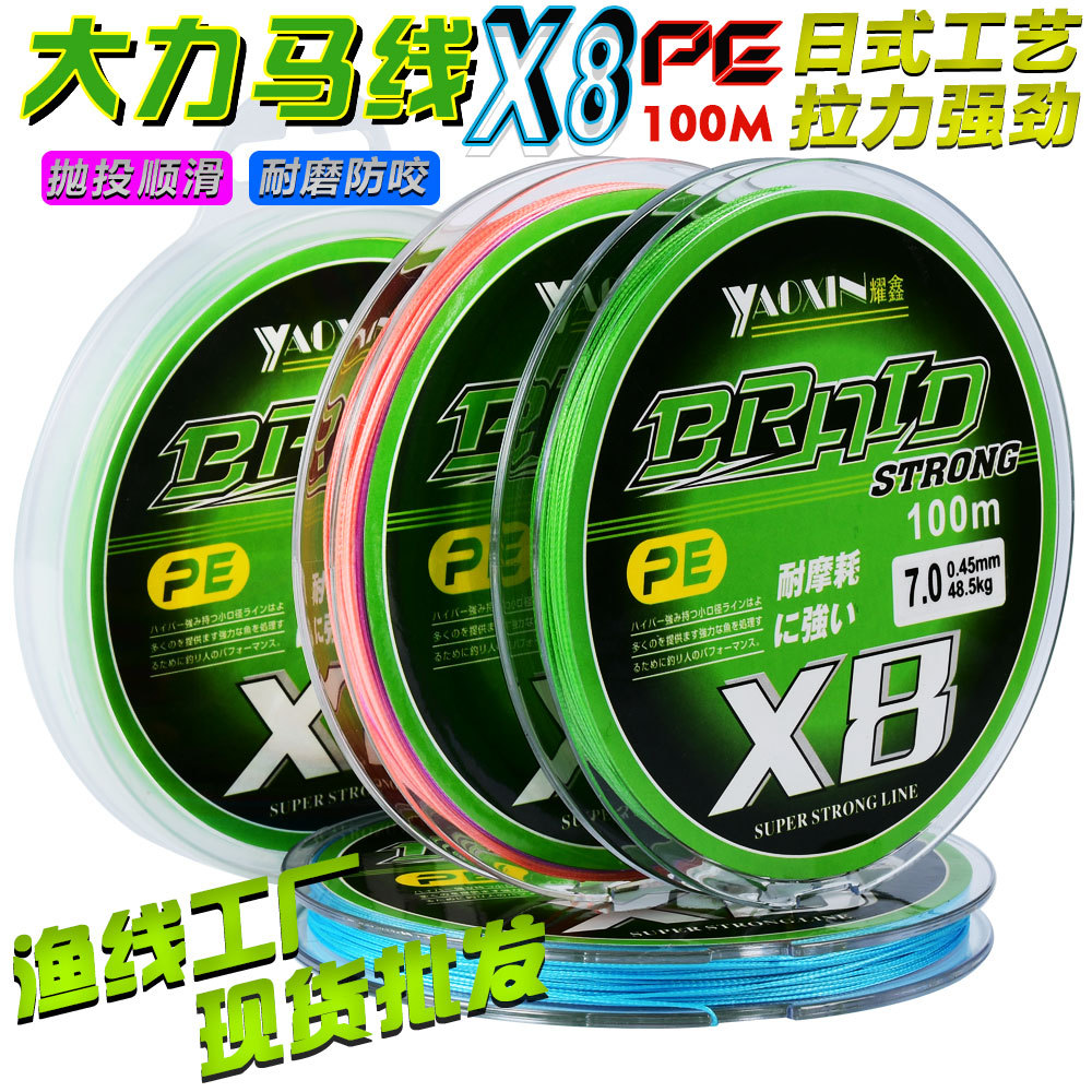 穗子渔具批发耀鑫100米8编pe路亚钓鱼线 耐磨防咬微物主线 海竿线