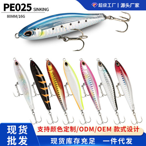 阿穗路亚饵缓沉铅笔假饵80mm/16g钓鲈鱼翘嘴鱼饵料工厂现货直发
