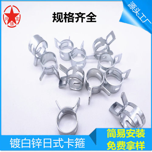 穗子厂家现货供应 镀锌日式水管弹性卡箍 油管汽管环箍手捏式钢带