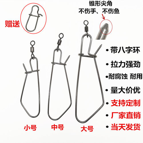 穗子【现货供应】304不锈钢鱼扣 鱼锁 路亚海钓活鱼扣带转环垂钓