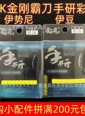 穗子清仓处理BKK金刚霸刀【手研伊势尼伊豆千又】有倒刺蓝色彩钩