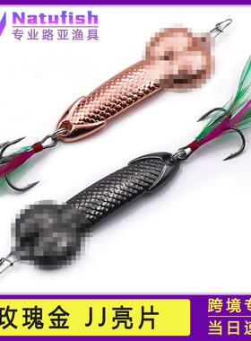 穗子金属JJ亮片路亚假饵3g-36g玫瑰金枪黑色鳞片渔具鱼饵假饵亮片