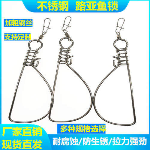 穗子厂家现货路亚不锈钢鱼扣活鱼扣便捷式鱼锁穿鱼器淡水海钓渔具