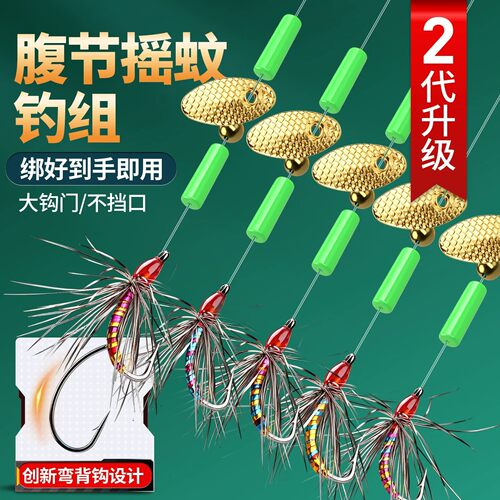 阿穗升级腹节摇蚊钓组响尾蛇线组瓜子亮片飞蝇毒蚊钩微物路亚假饵