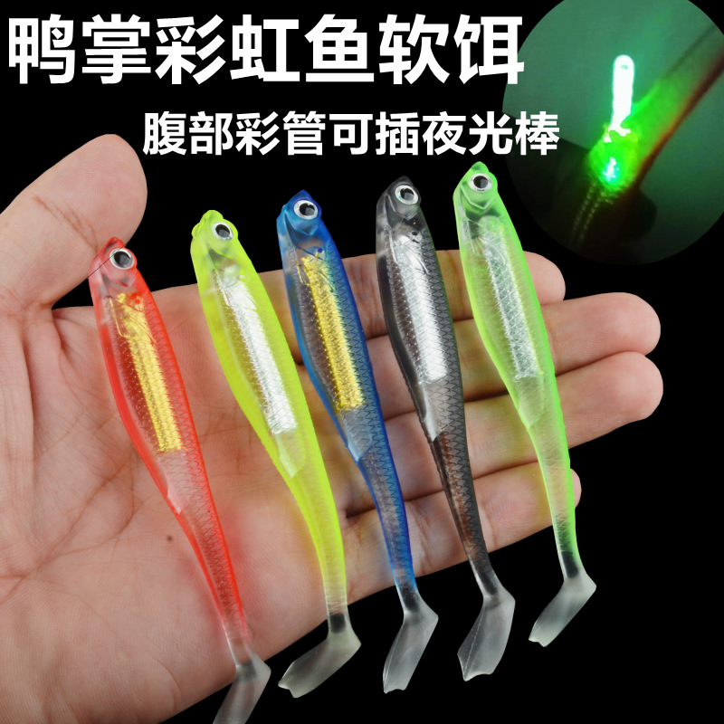 穗子仿真鸭掌彩虹鱼软鱼T尾鸭脚可插夜光棒软饵嘴鳜鱼饵路亚饵