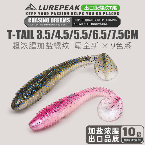 穗子SEELUCKER螺纹T尾软饵铅头钩倒钓德州缓沉鲈鳜鱼翘嘴路亚螺旋